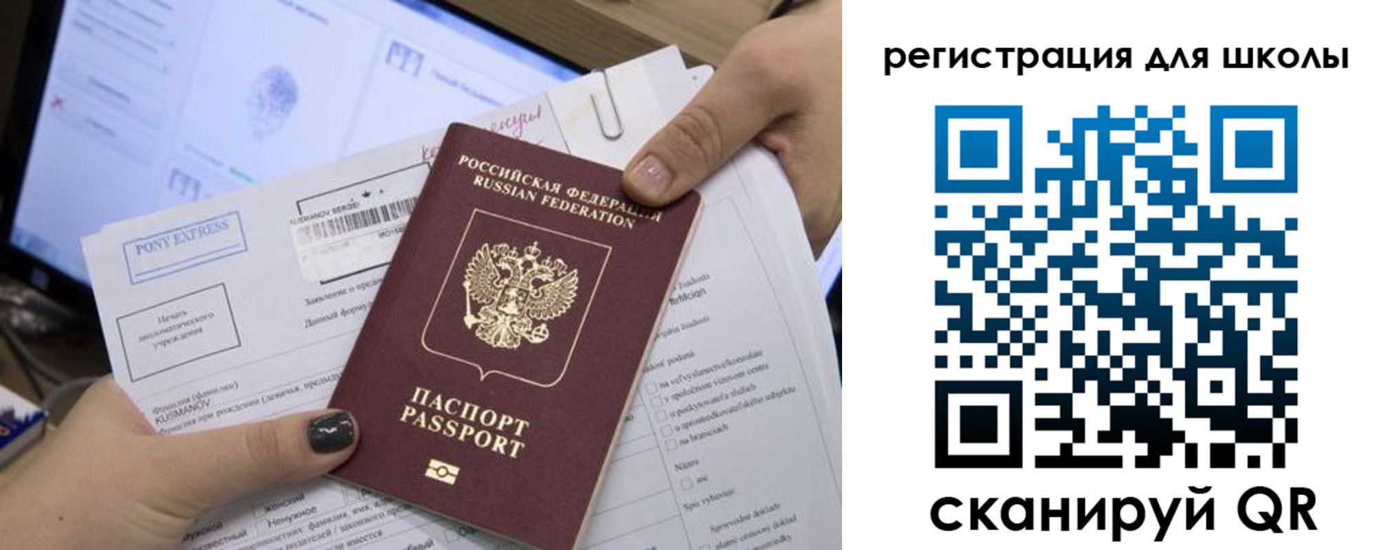 прописка иностранных граждан в Кусе