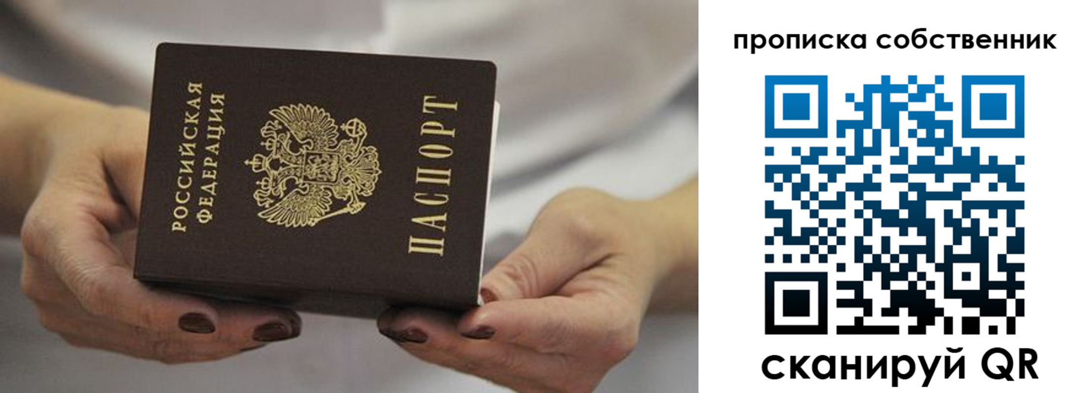 прописка поиск в Кусе