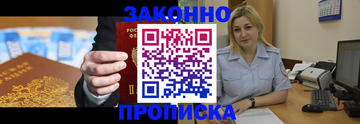 временная регистрация адрес в Кусе