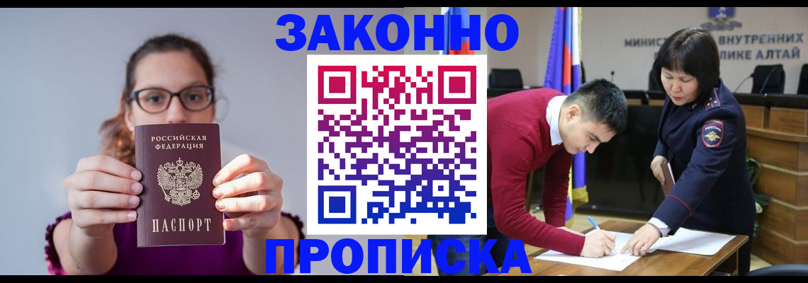временная регистрация гарантия в Кусе
