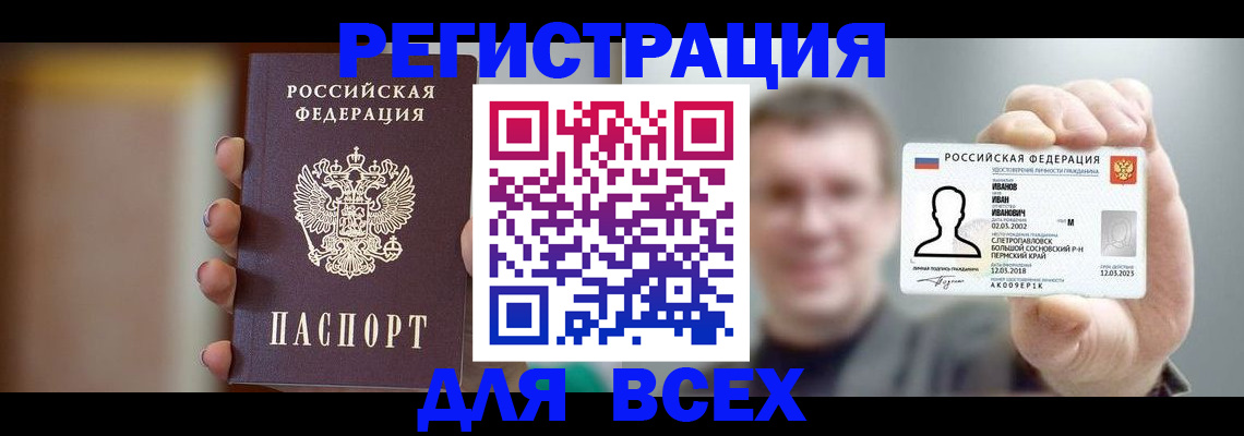 прописка паспорт в Кусе