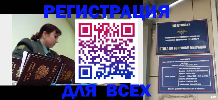 прописка для военкомата в Кусе